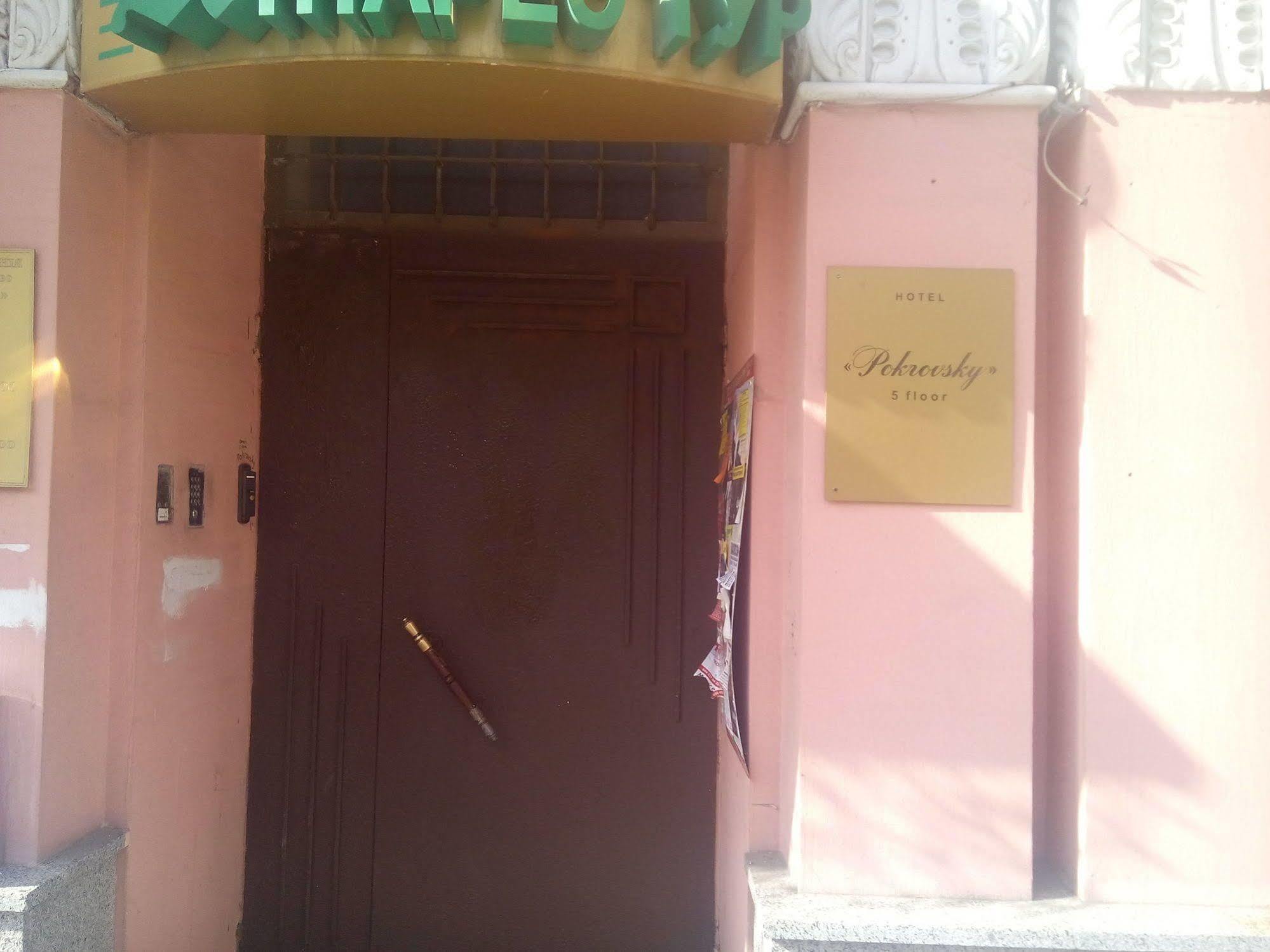 Pokrovsky Киев Экстерьер фото